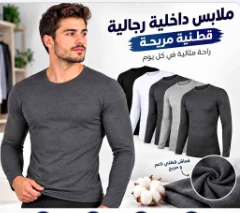 تريكو بكمام طوال من باك UnderwearMaroc